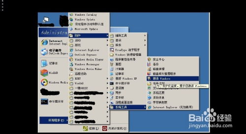 如何在惠普電腦的XP系統中更改產品密鑰