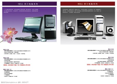 電腦畫冊設計 融合軟硬件的藝術與技術
