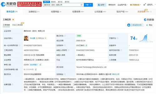 騰訊前瞻布局 登記《王者榮耀》2025新品牌標(biāo)識(shí)著作權(quán)，彰顯網(wǎng)絡(luò)技術(shù)開發(fā)與IP運(yùn)營(yíng)新戰(zhàn)略